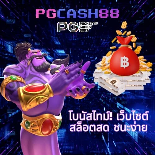 91pg สล็อต
