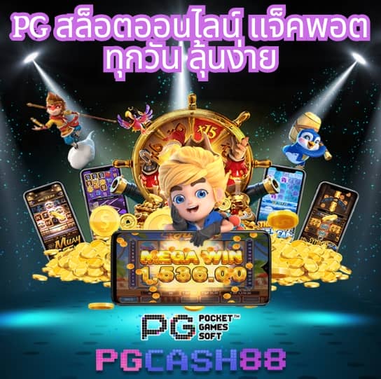 91pg สล็อต